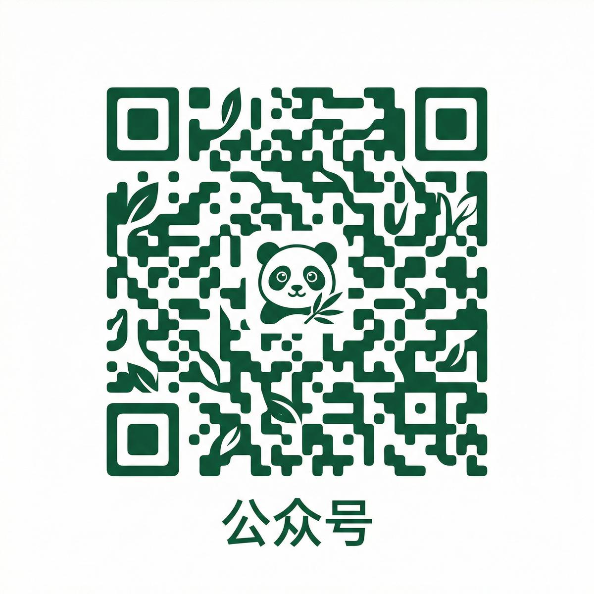 国产公众号二维码